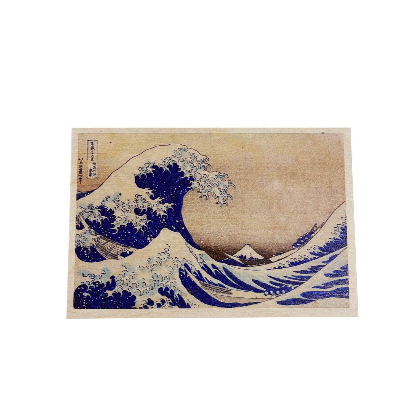 Wooden postcard - the wave, Hokusai