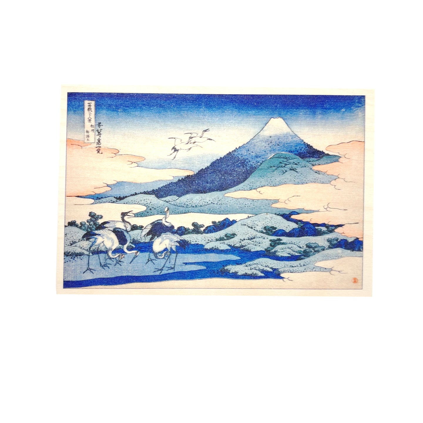 Wooden postcard - Hokusai 3